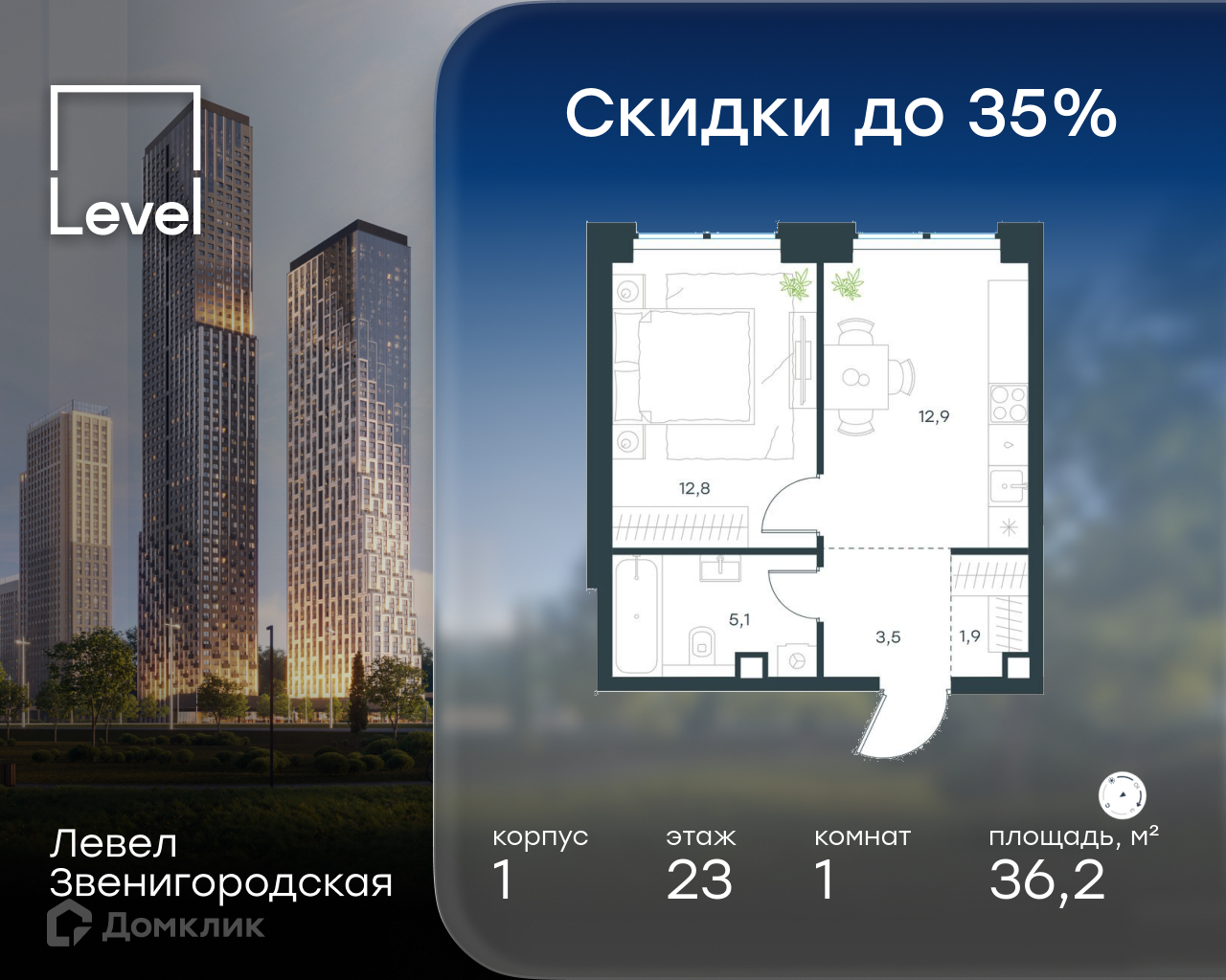 Планировка 1-комн. в ЖК «Левел Звенигородская»