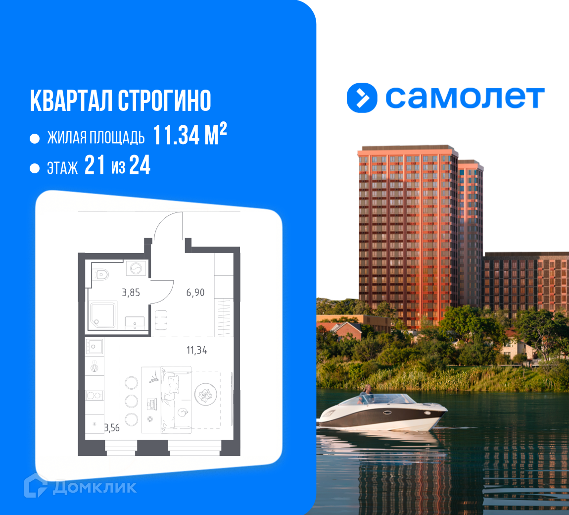Планировка Студия в ЖК «Квартал Строгино»
