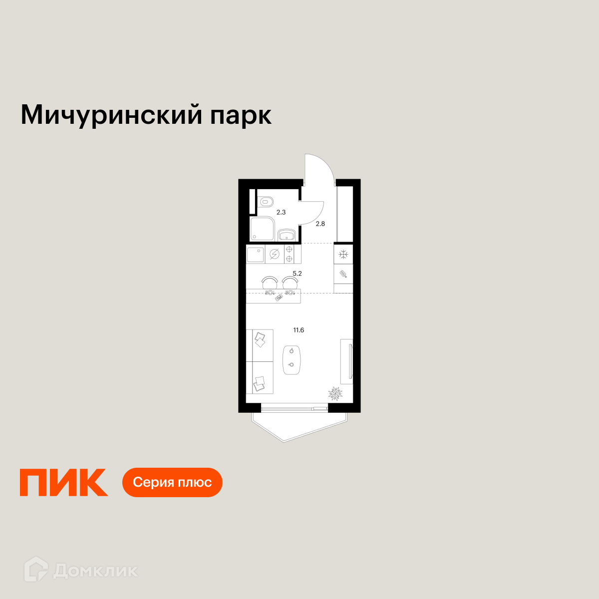 Планировка Студия в ЖК «Мичуринский парк»