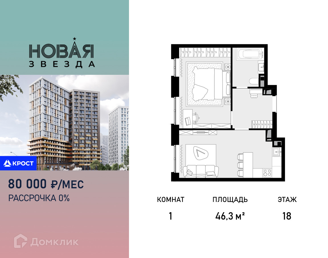 Планировка 1-комн. в ЖК «Новая Звезда»