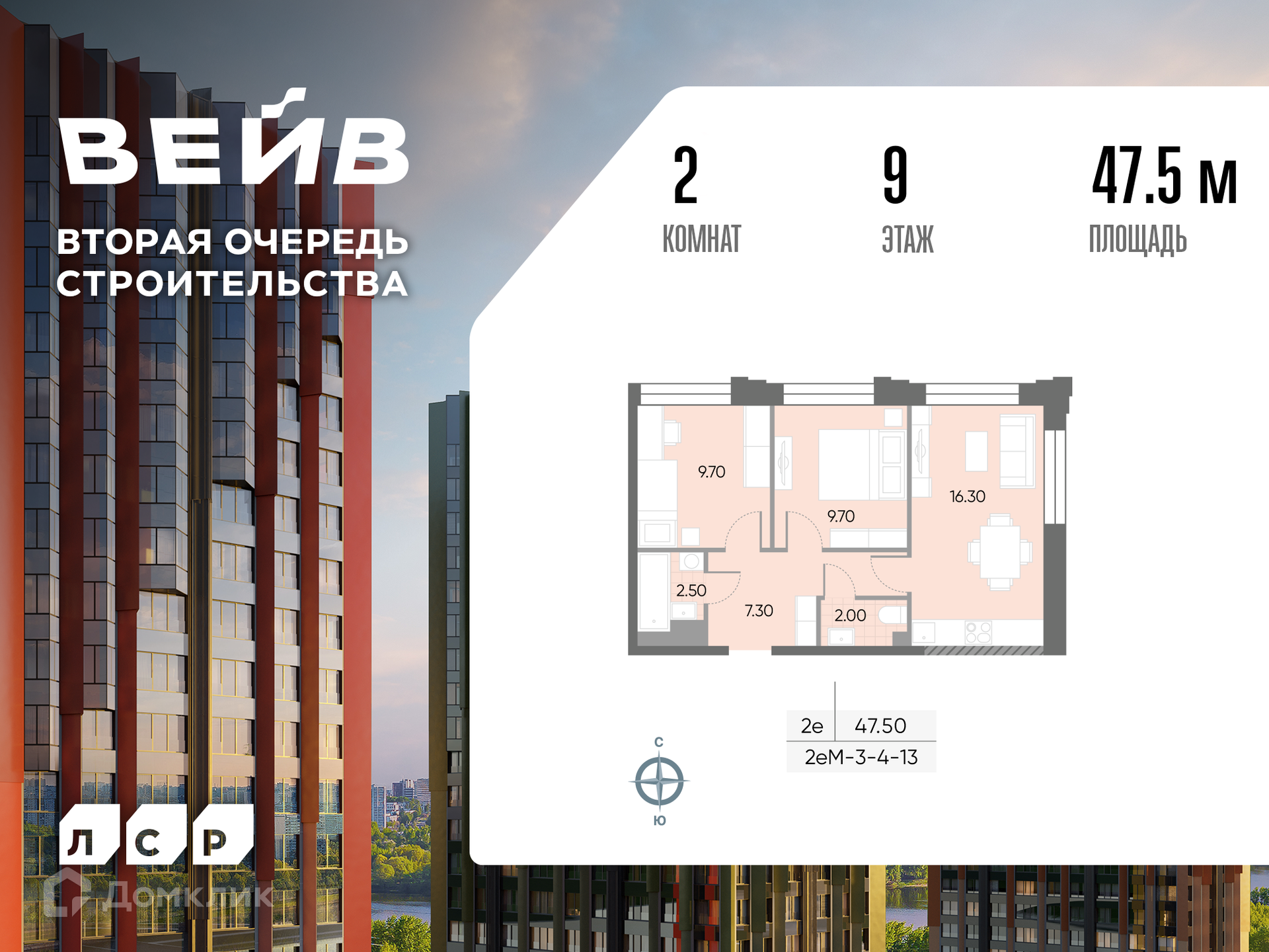 Планировка 3-комн. в ЖК «ВЕЙВ»