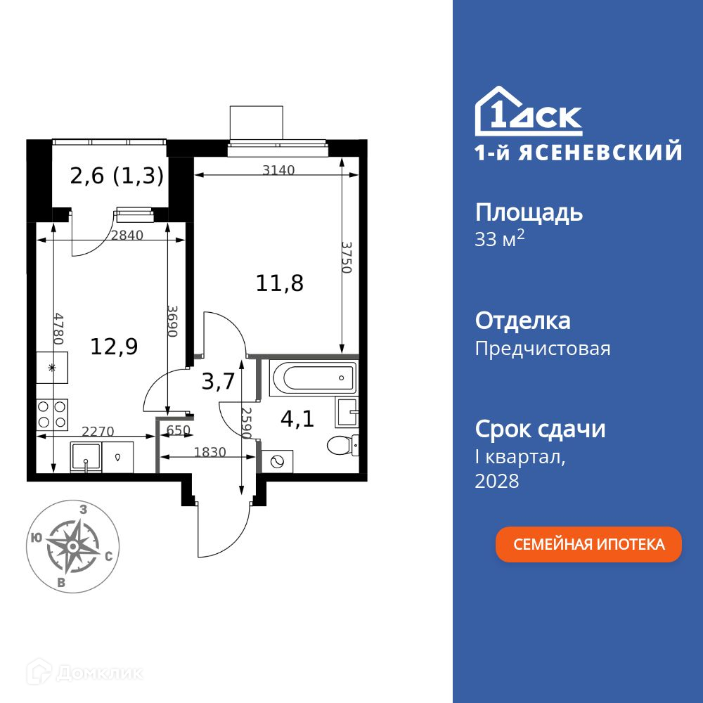 Планировка 1-комн. в ЖК «1-й Ясеневский»