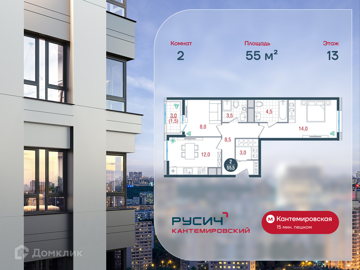 Планировка 2-комн. в ЖК «Русич Кантемировский»
