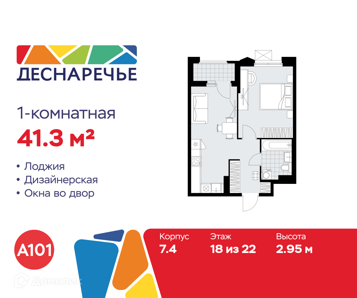 Планировка 1-комн. в ЖК «Деснаречье»