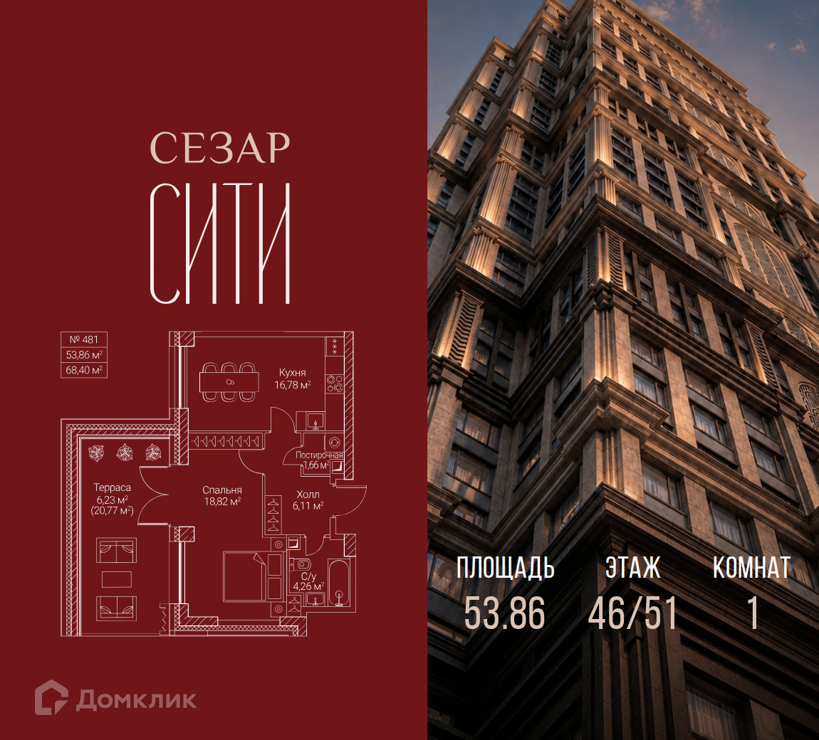 Планировка 1-комн. в ЖК «Сезар Сити»