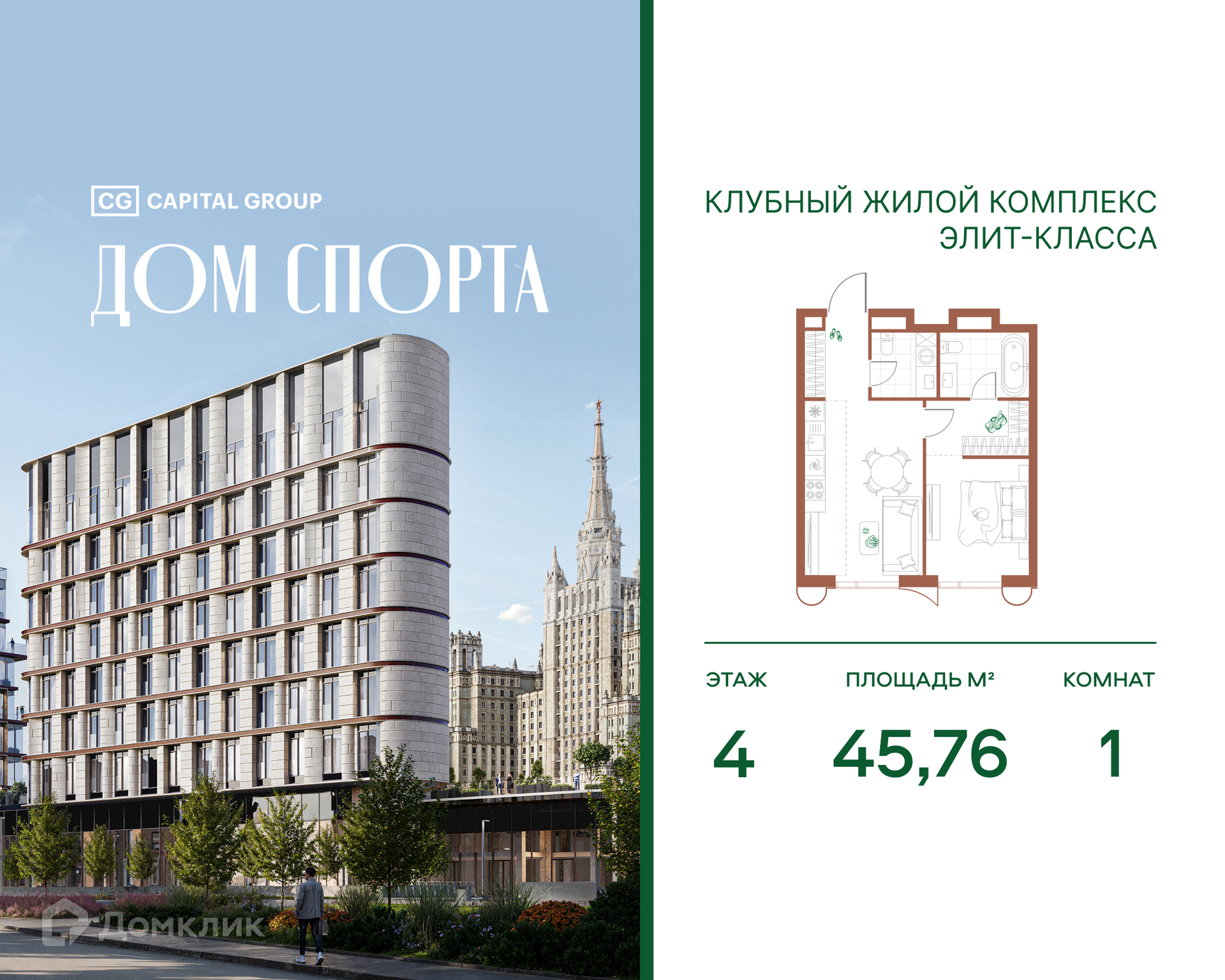 Планировка 1-комн. в ЖК «Дом Спорта»