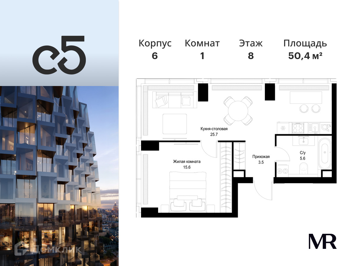 Планировка 1-комн. в ЖК «С5»