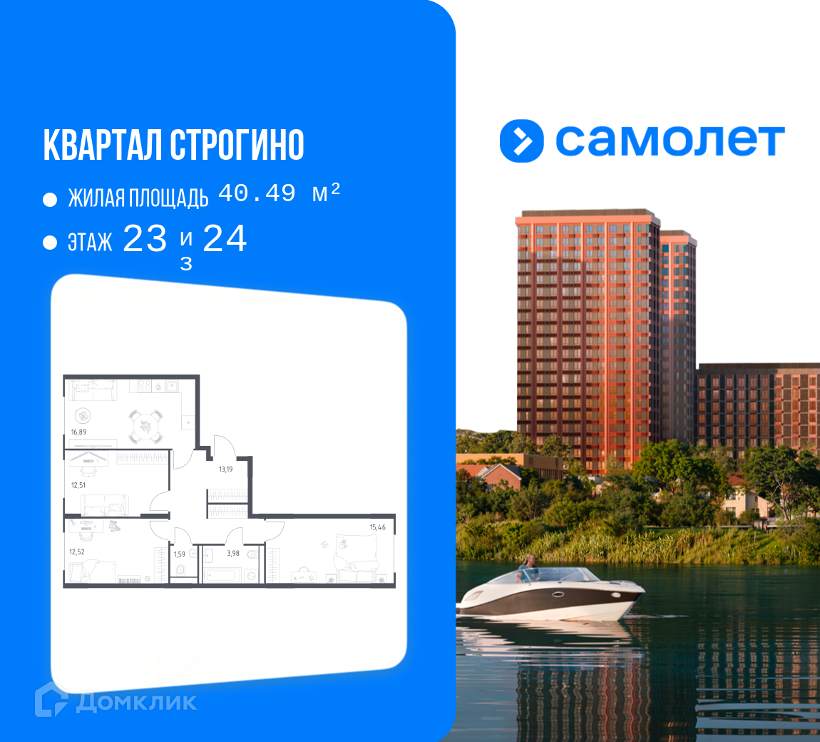 Планировка 3-комн. в ЖК «Квартал Строгино»