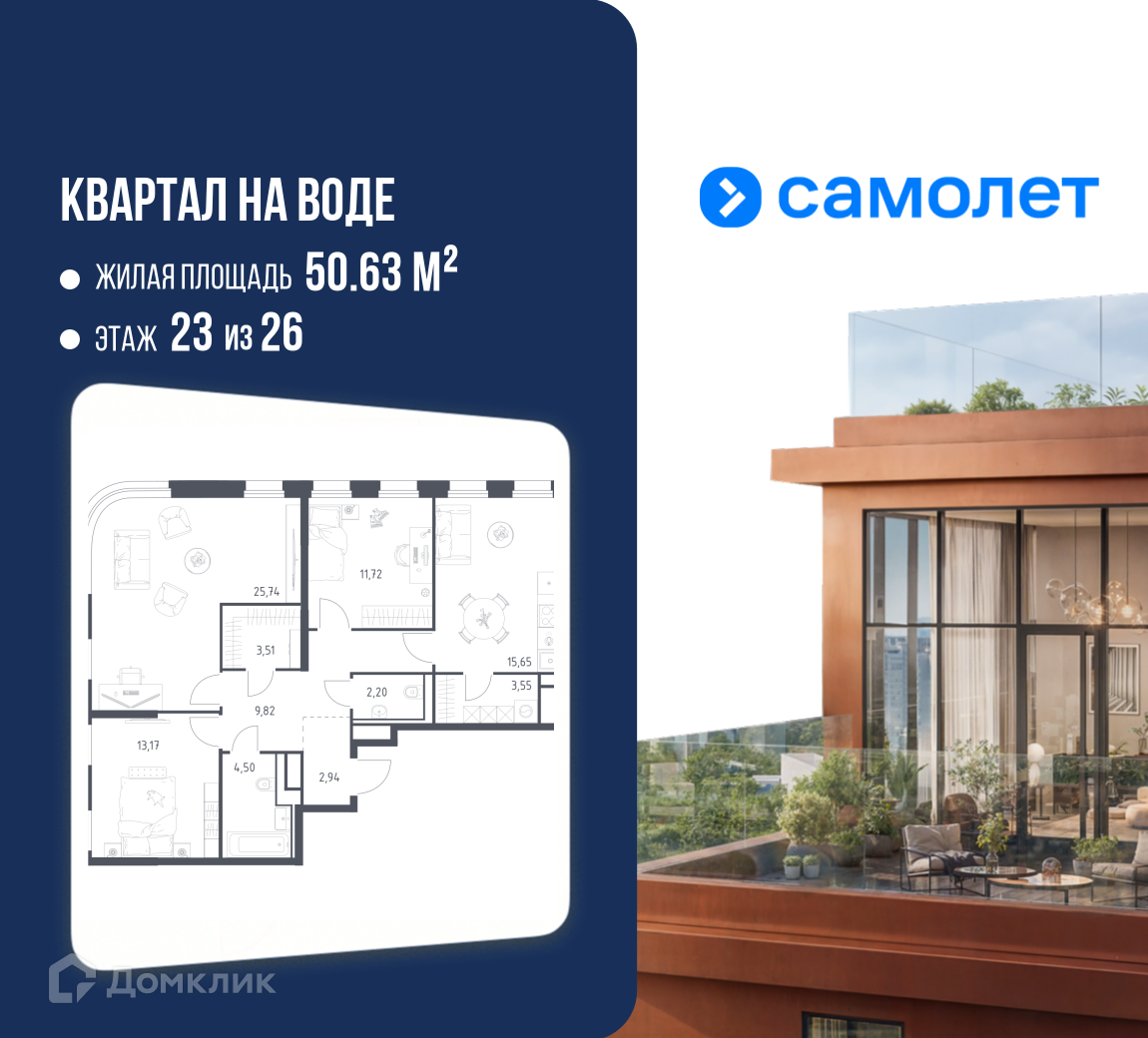 Планировка 3-комн. в ЖК «Квартал на воде»