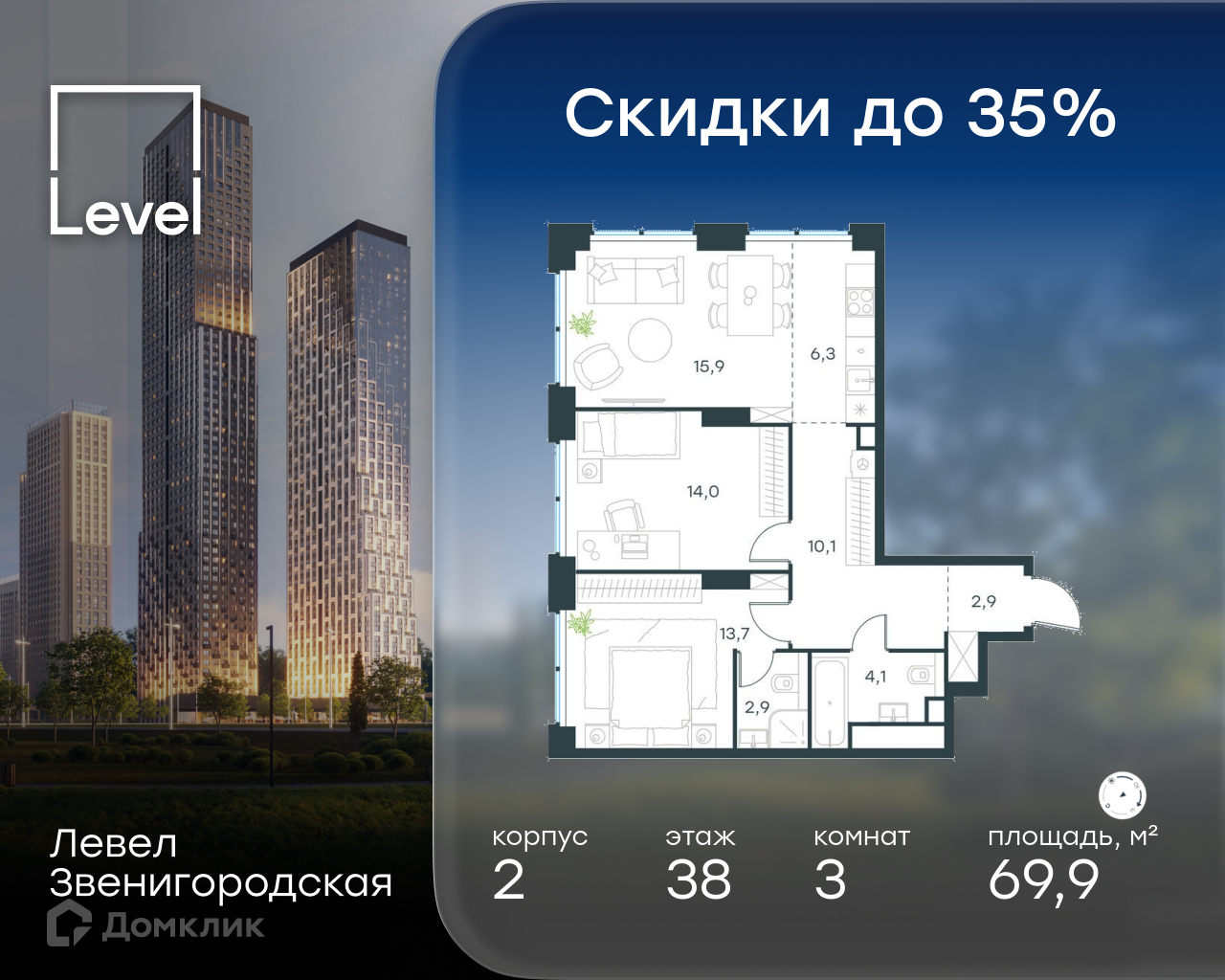Планировка 3-комн. в ЖК «Левел Звенигородская»