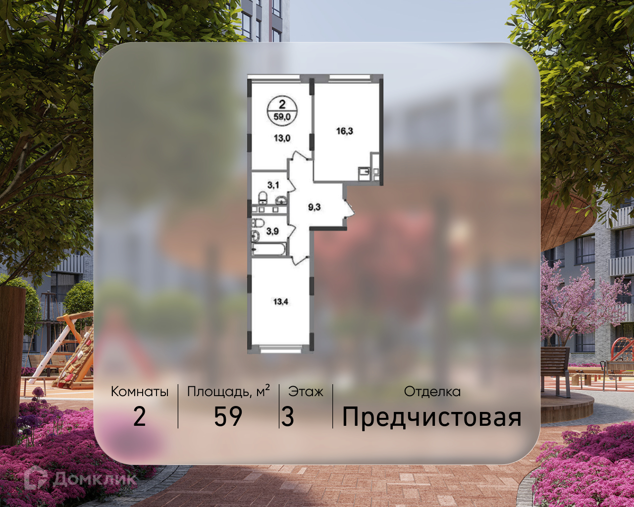 Планировка 2-комн. в ЖК «Город-парк «Переделкино Ближнее»