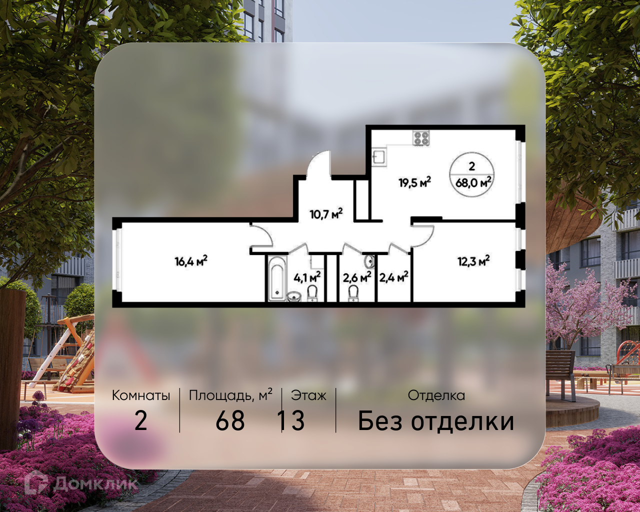 Планировка 2-комн. в ЖК «Город-парк «Переделкино Ближнее»