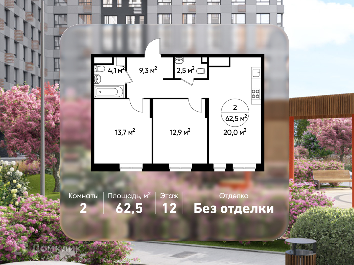 Планировка 2-комн. в ЖК «Город-парк «Первый Московский»