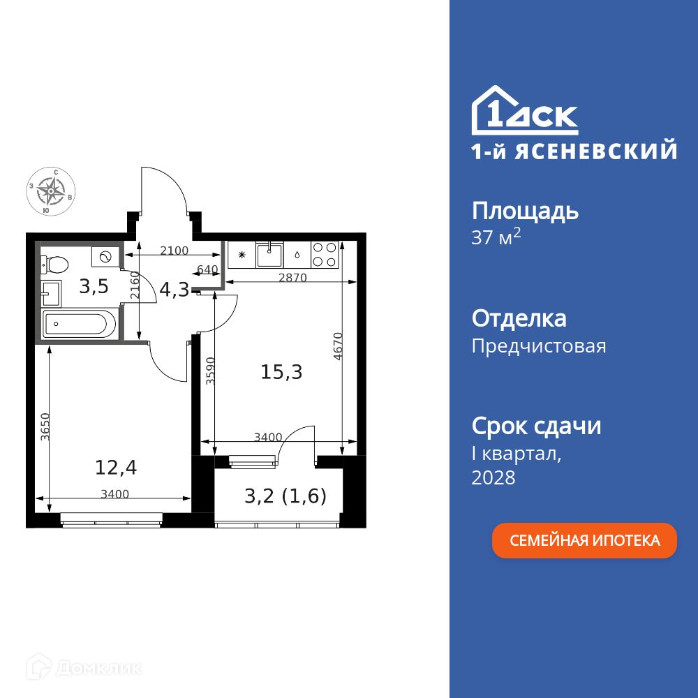 Планировка 1-комн. в ЖК «1-й Ясеневский»