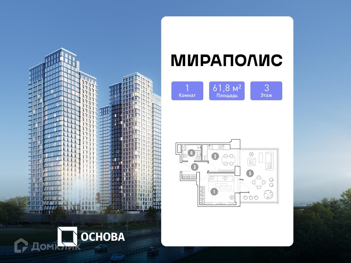 Планировка 1-комн. в ЖК «квартал «МИРАПОЛИС»