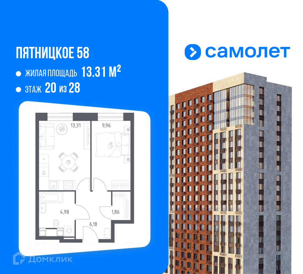 Планировка 1-комн. в ЖК «Пятницкое 58»