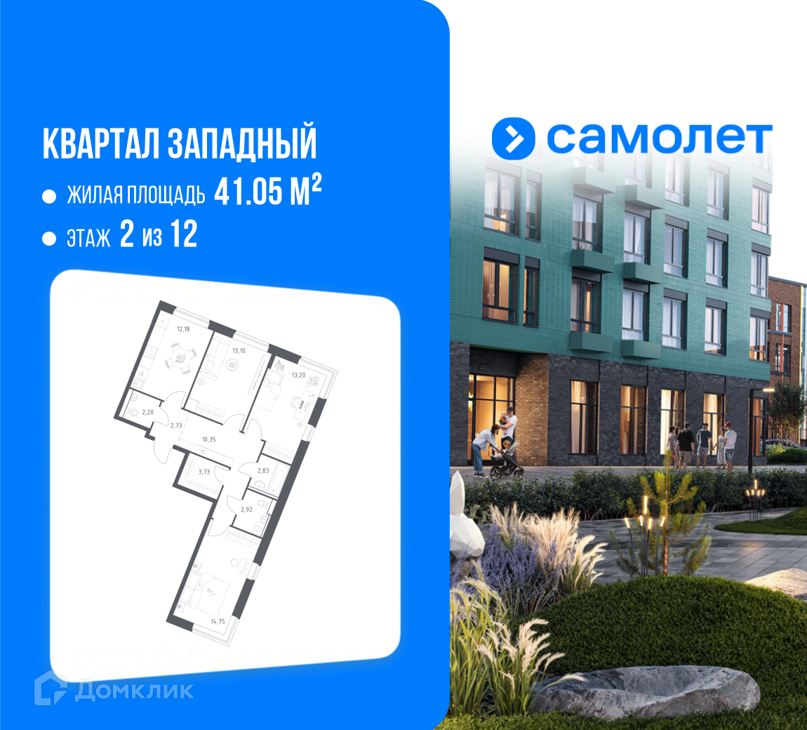 Планировка 3-комн. в ЖК «Квартал Западный»