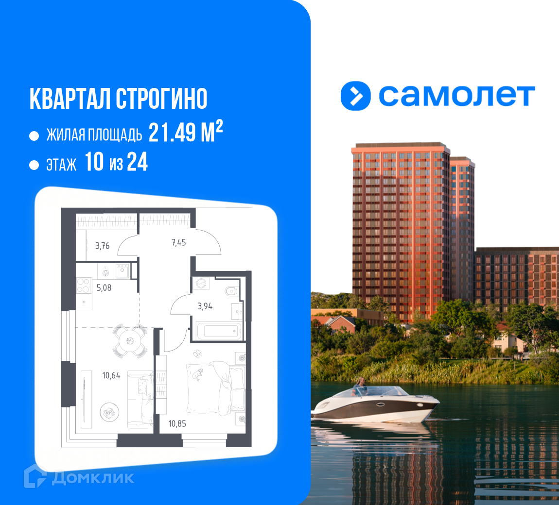 Планировка 2-комн. в ЖК «Квартал Строгино»