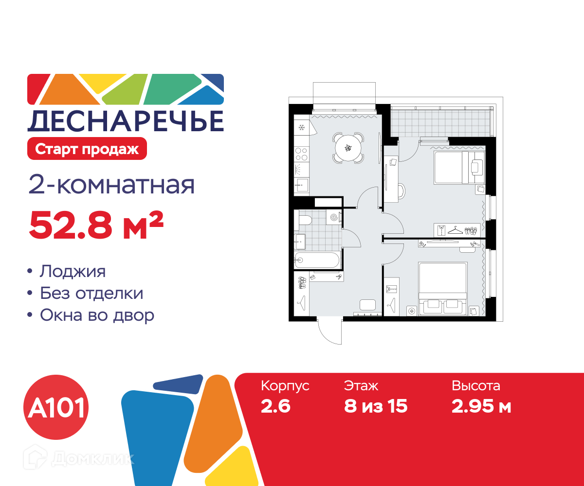Планировка 2-комн. в ЖК «Деснаречье»