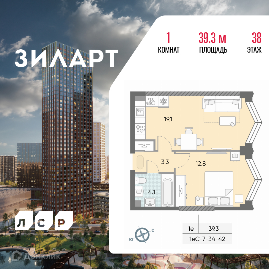 Планировка 2-комн. в ЖК «ЗИЛАРТ»