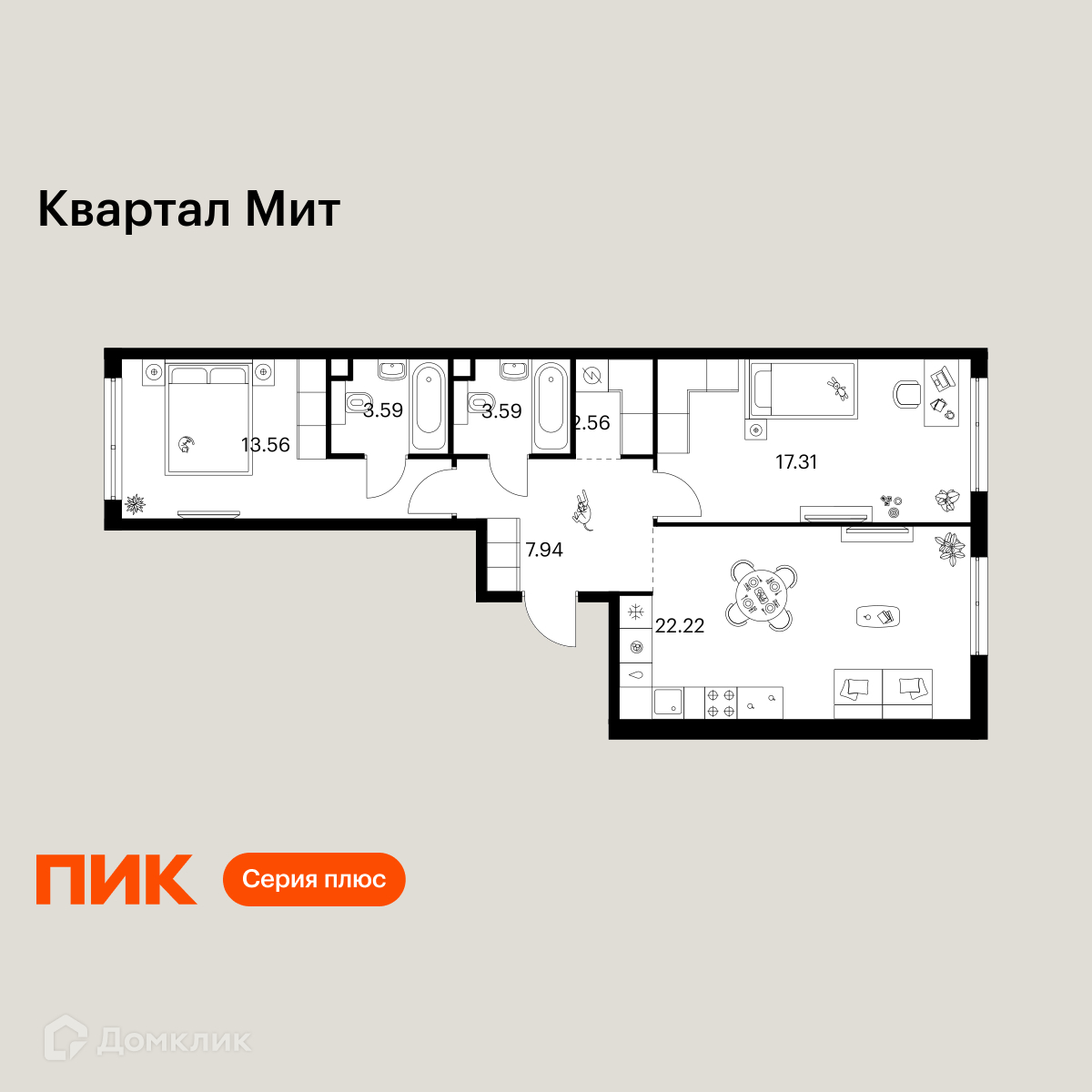 Планировка 2-комн. в ЖК «Квартал Мит»