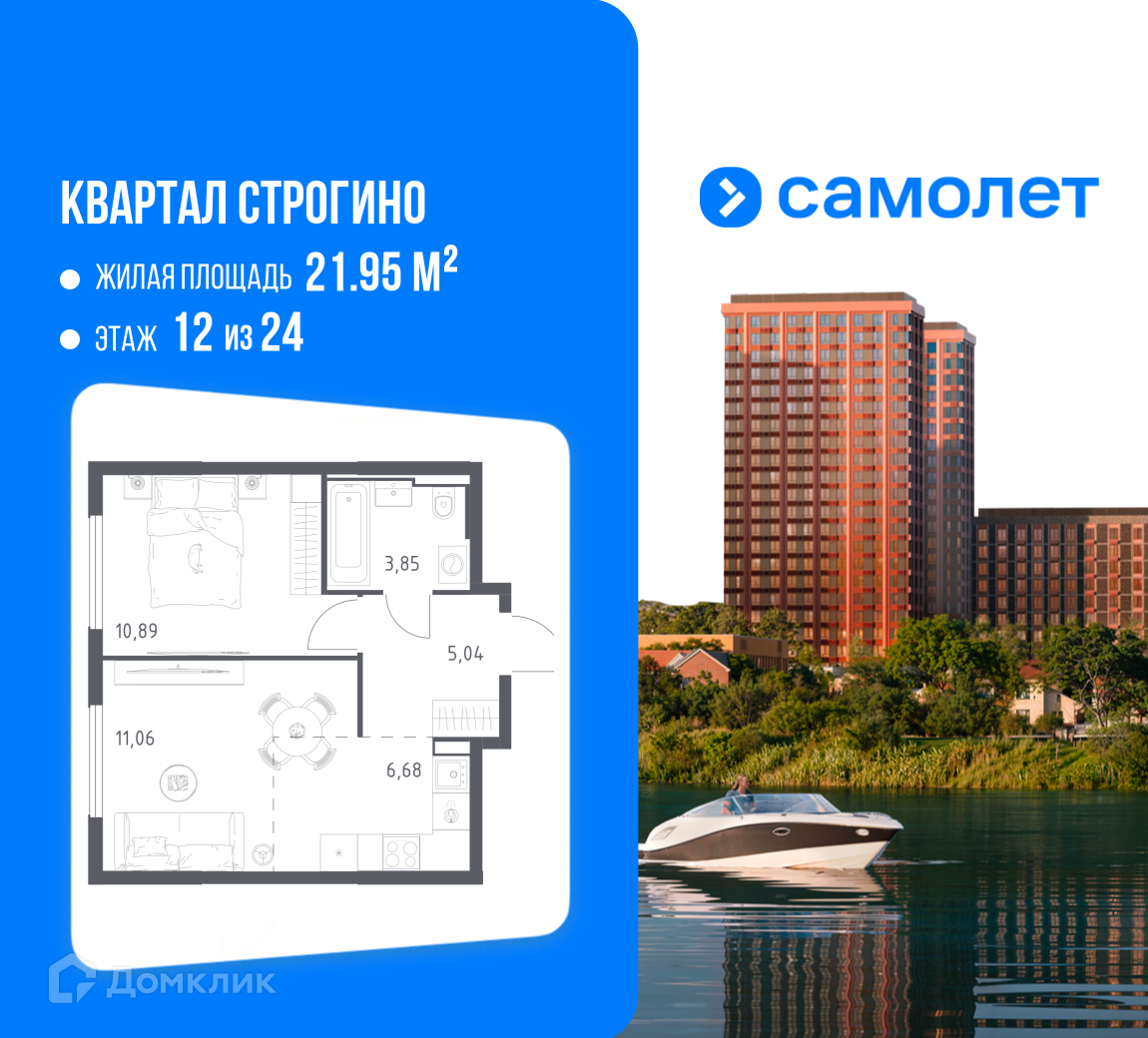 Планировка 2-комн. в ЖК «Квартал Строгино»