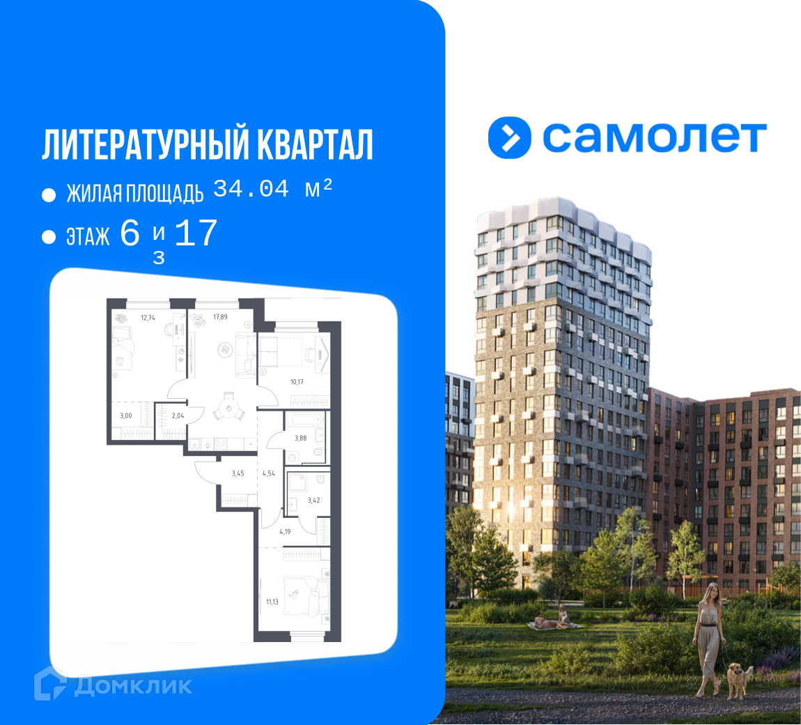 Планировка 3-комн. в ЖК «Литературный Квартал»