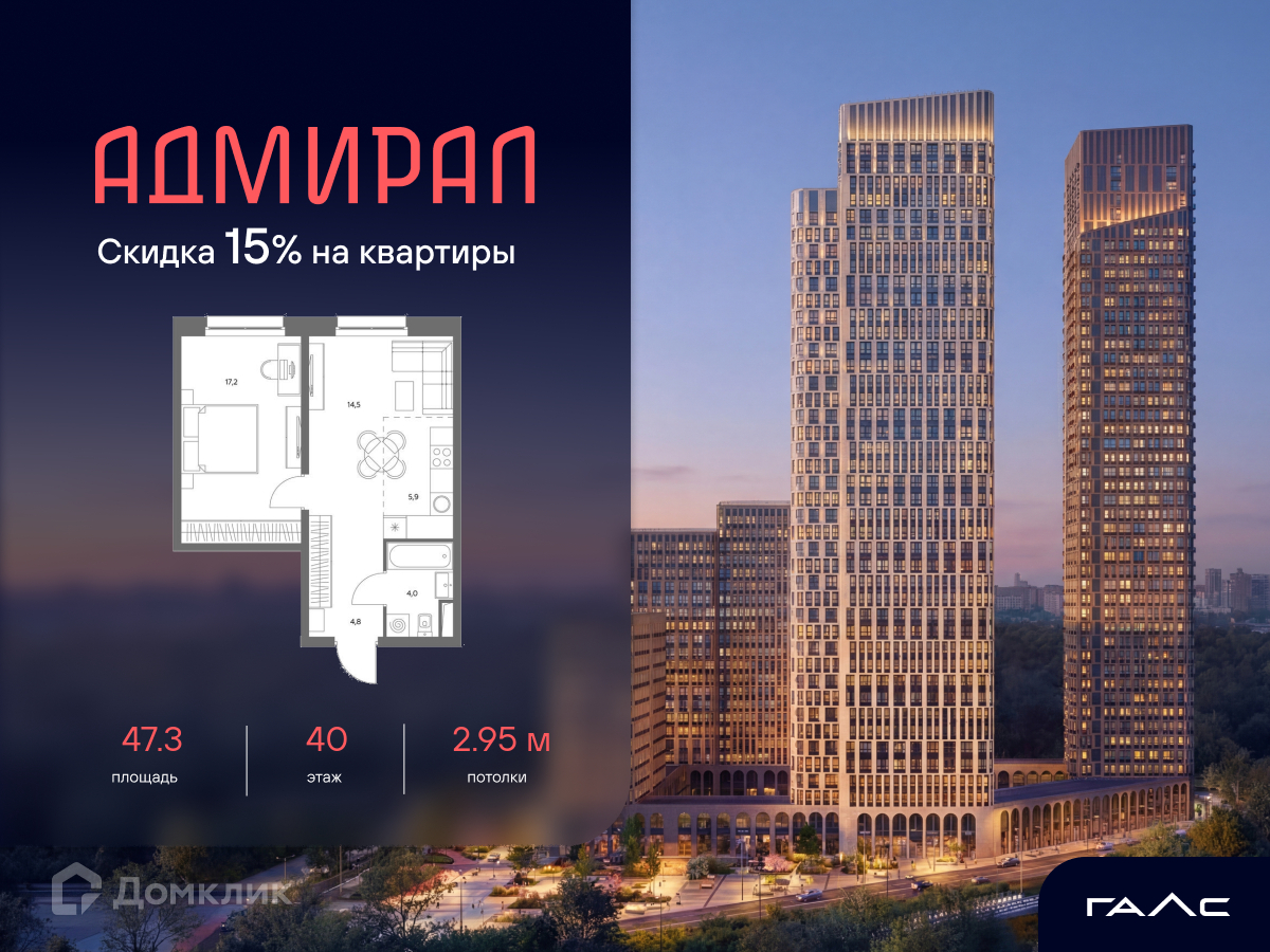 Планировка 2-комн. в ЖК «ЖК «Адмира?»
