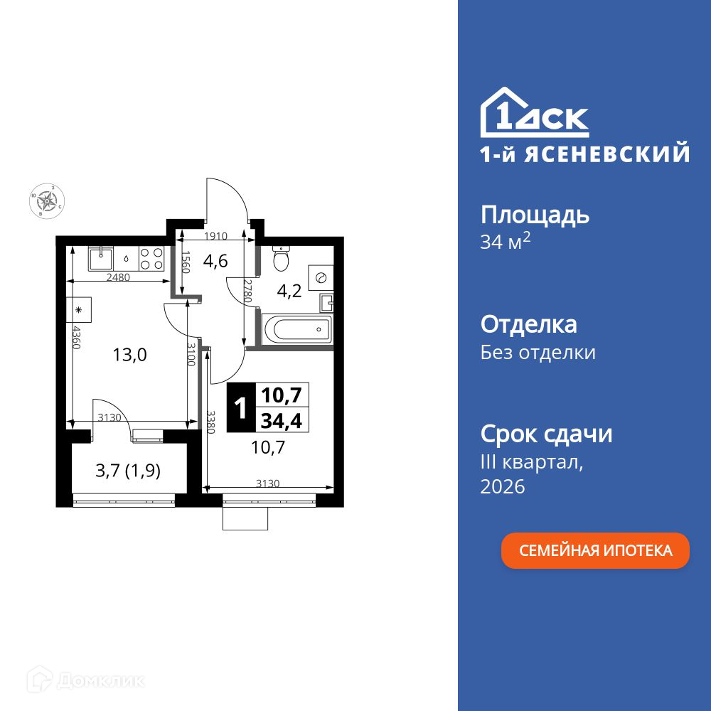 Планировка 1-комн. в ЖК «1-й Ясеневский»