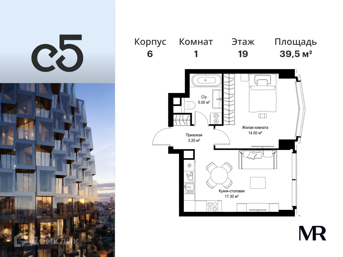 Планировка 1-комн. в ЖК «С5»