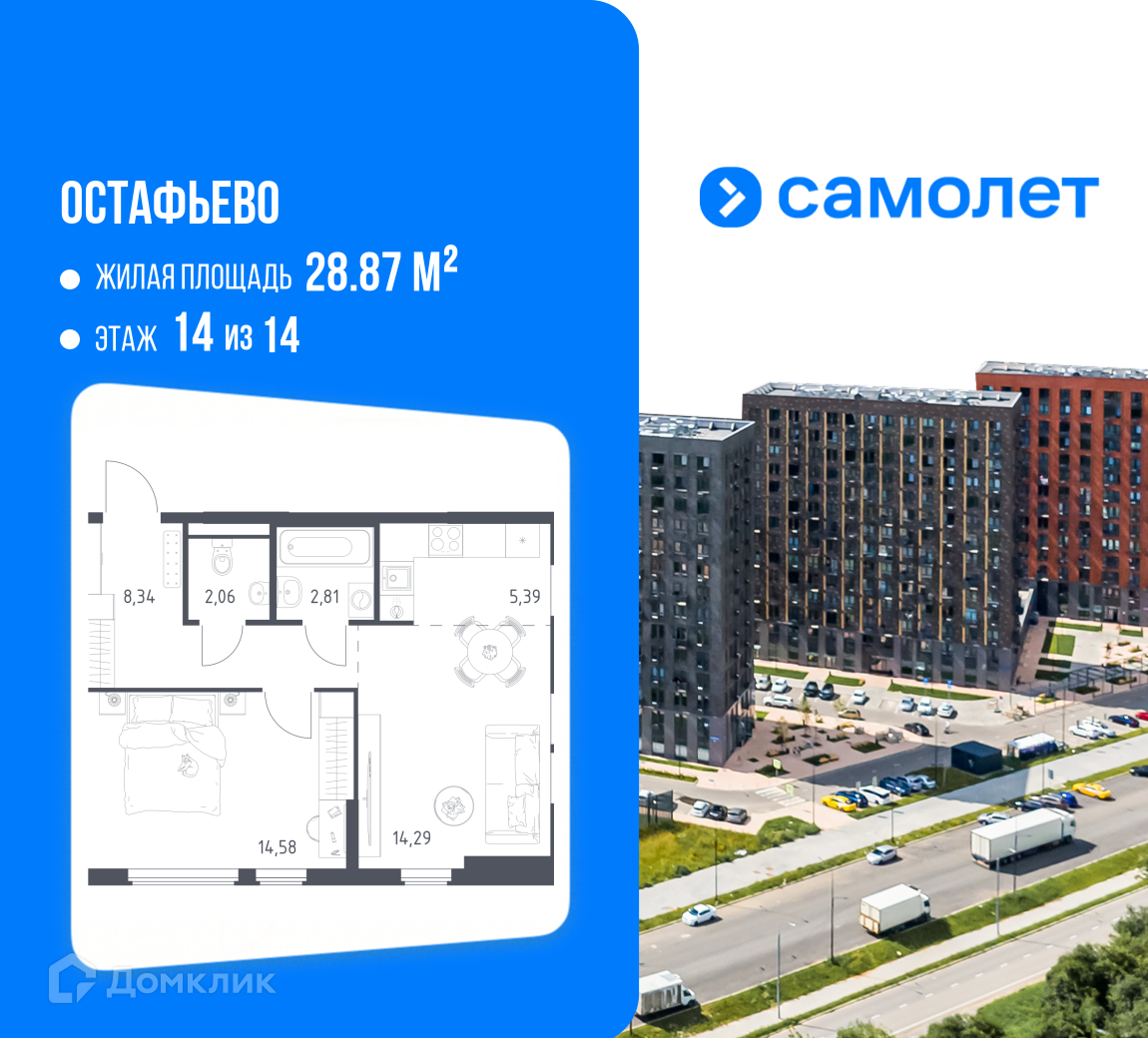 Планировка 2-комн. в ЖК «Остафьево»