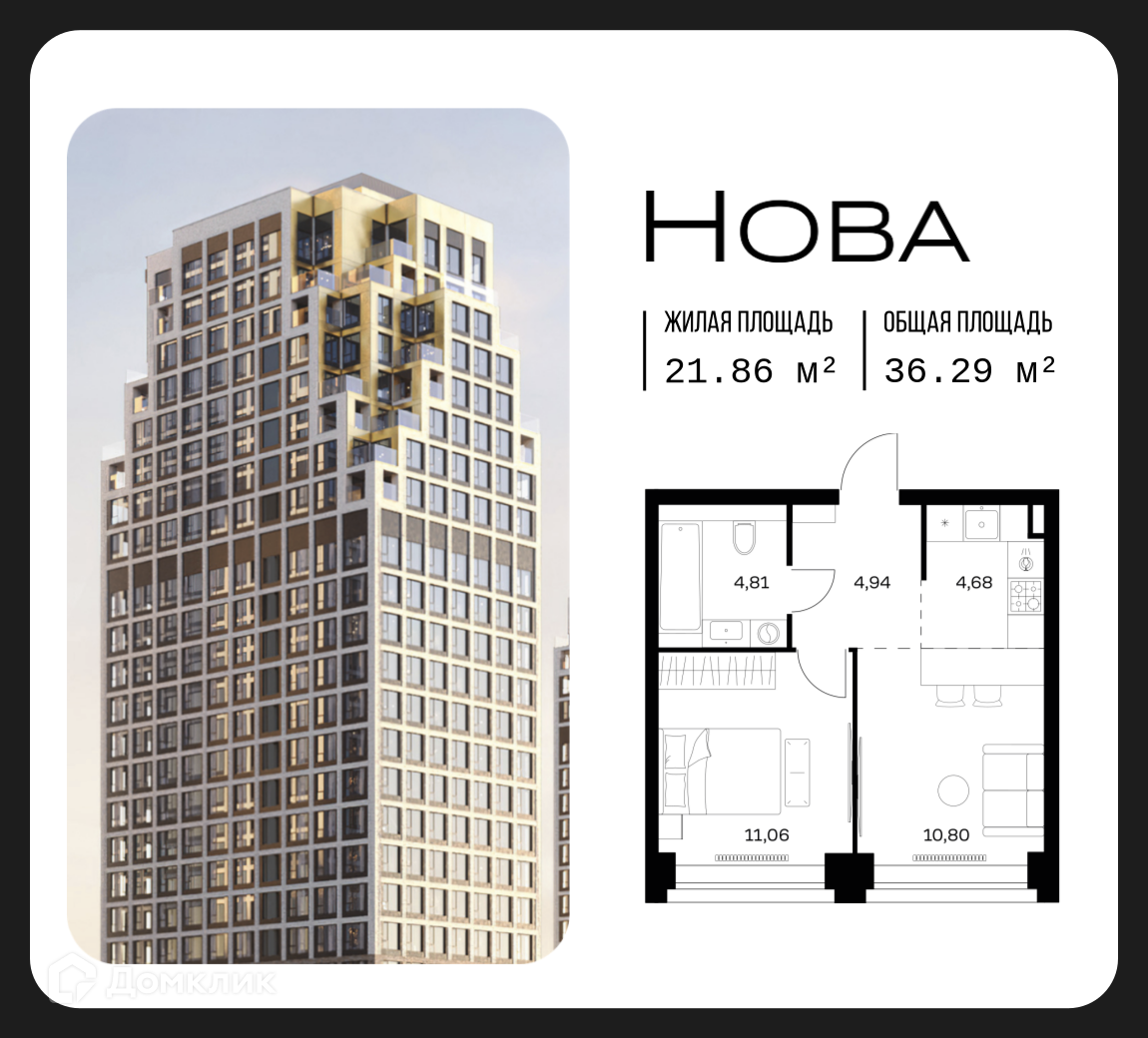 Планировка 1-комн. в ЖК «Нова»