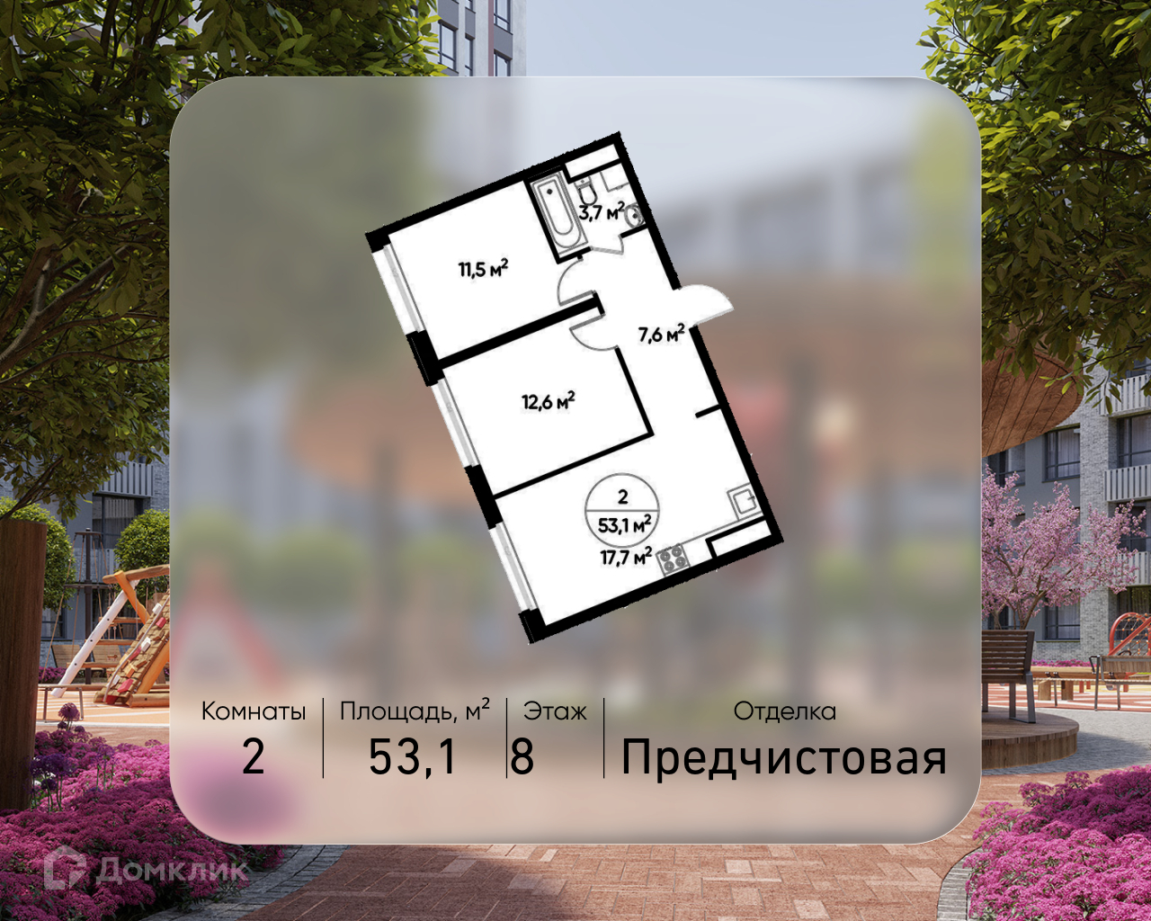 Планировка 2-комн. в ЖК «Город-парк «Переделкино Ближнее»