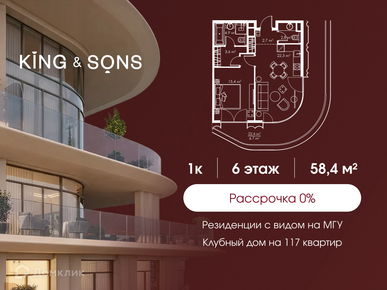 Планировка 1-комн. в ЖК «КИНГ ЭНД САНЗ»