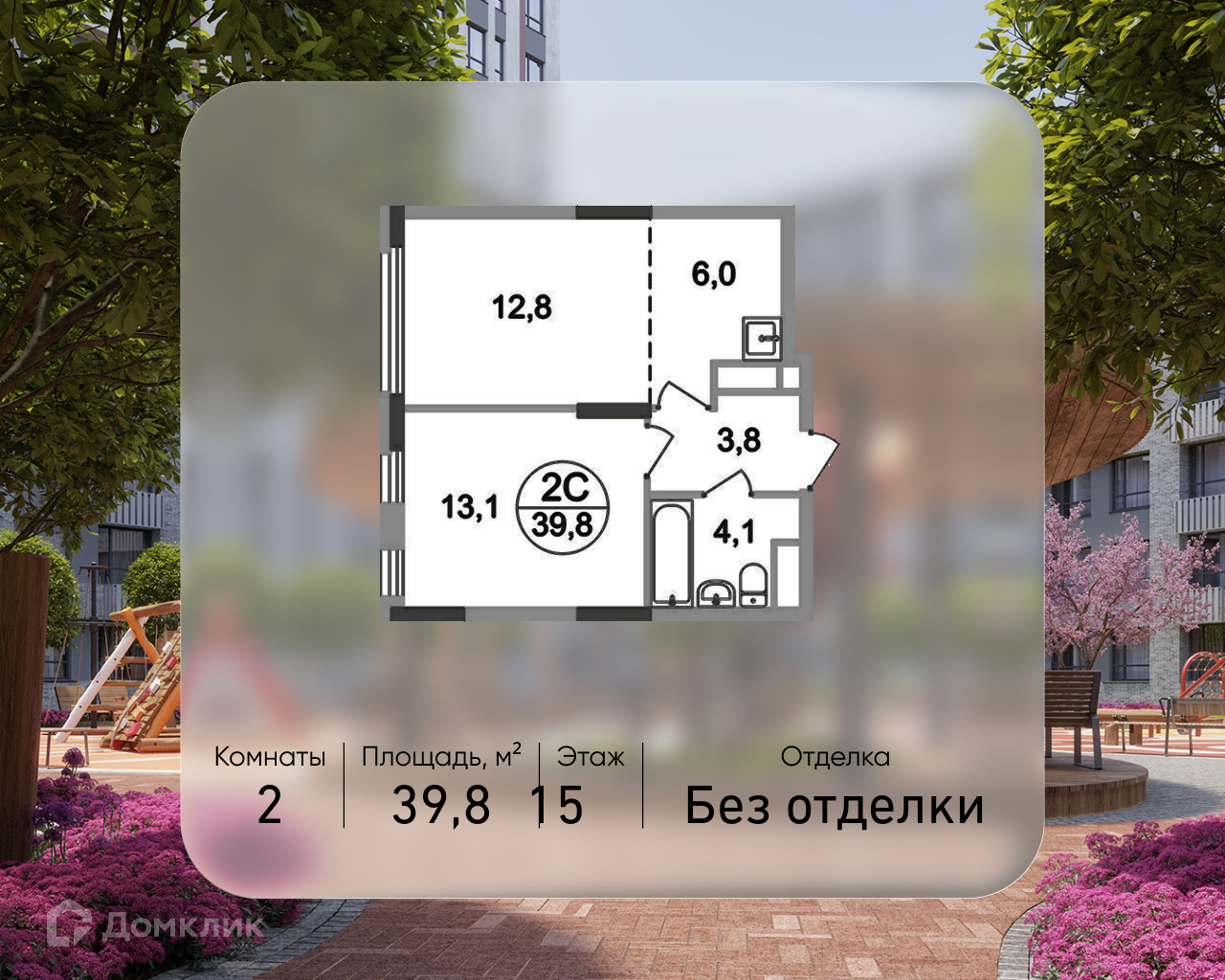 Планировка 2-комн. в ЖК «Город-парк «Переделкино Ближнее»