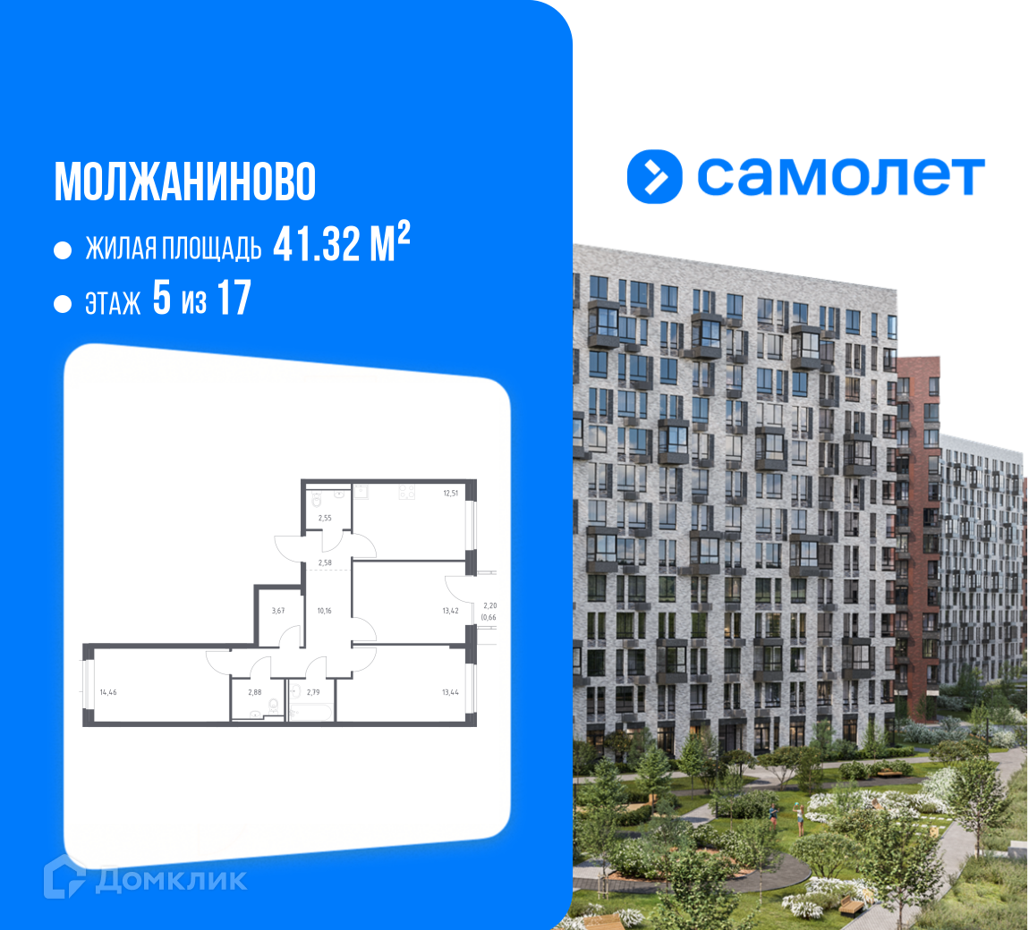 Планировка 3-комн. в ЖК «Молжаниново»