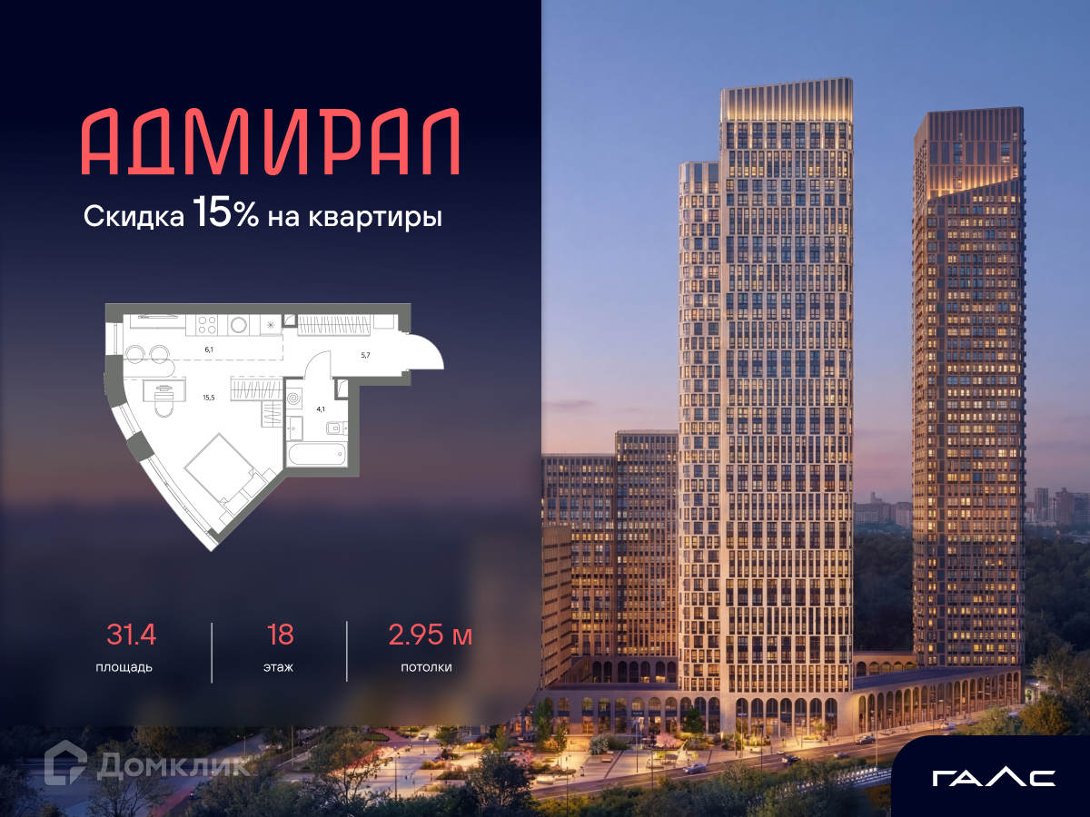 Планировка 3-комн. в ЖК «Адмирал»
