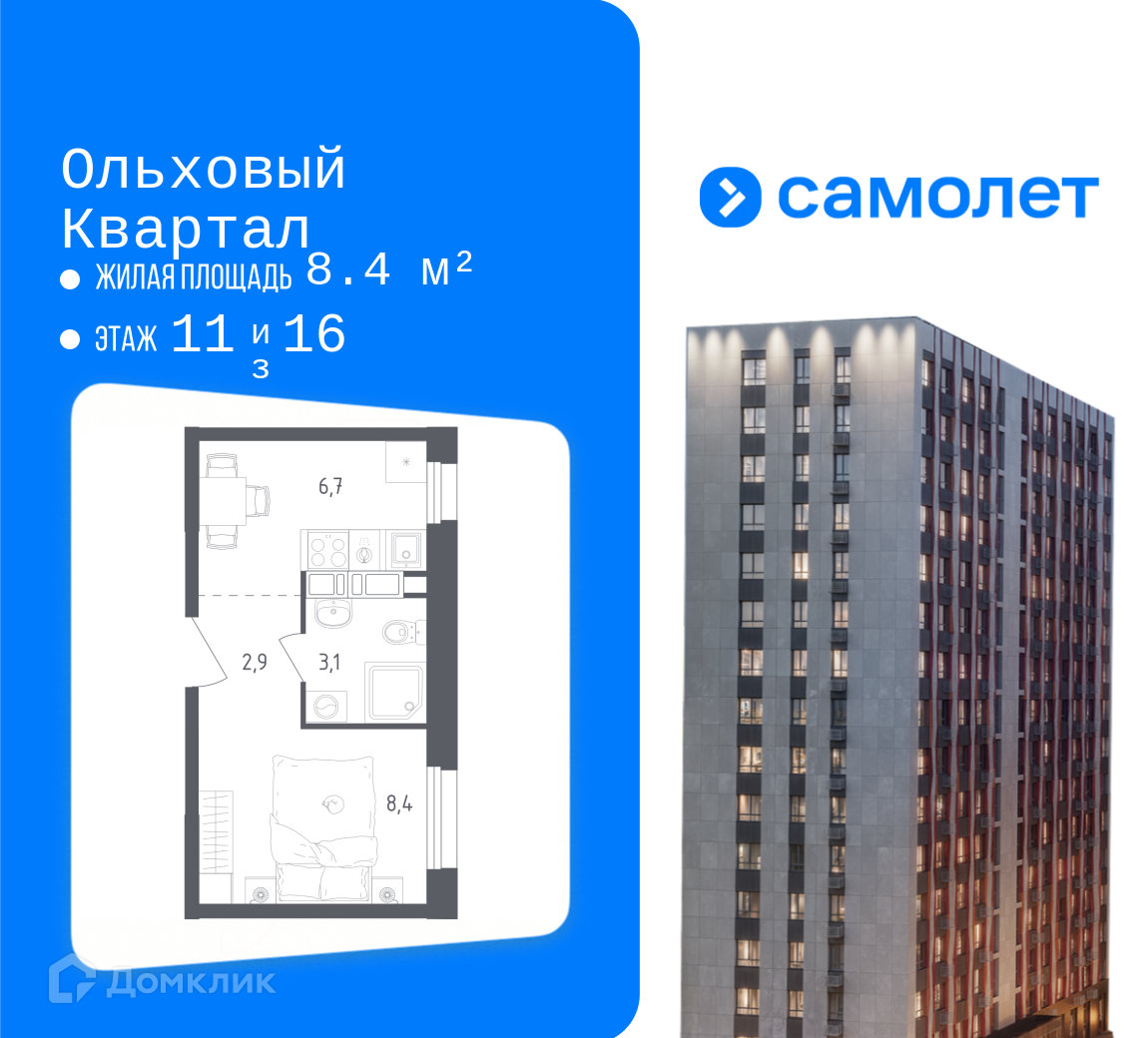 Планировка 1-комн. в ЖК «ЖК Ольховый Кварта?»