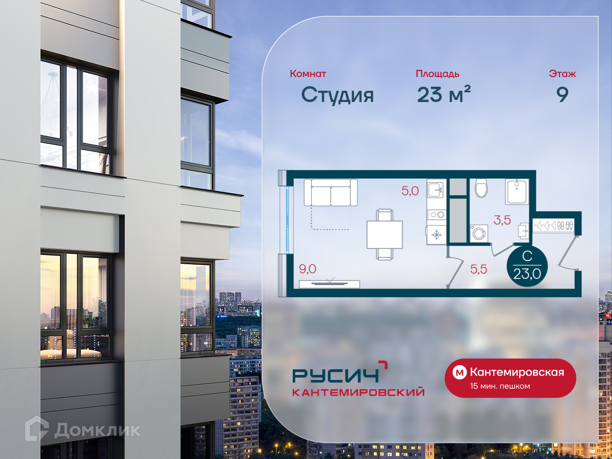 Планировка Студия в ЖК «Русич Кантемировский»