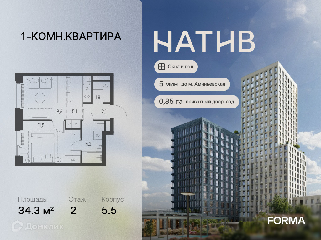 Планировка 2-комн. в ЖК «НАТИВ»