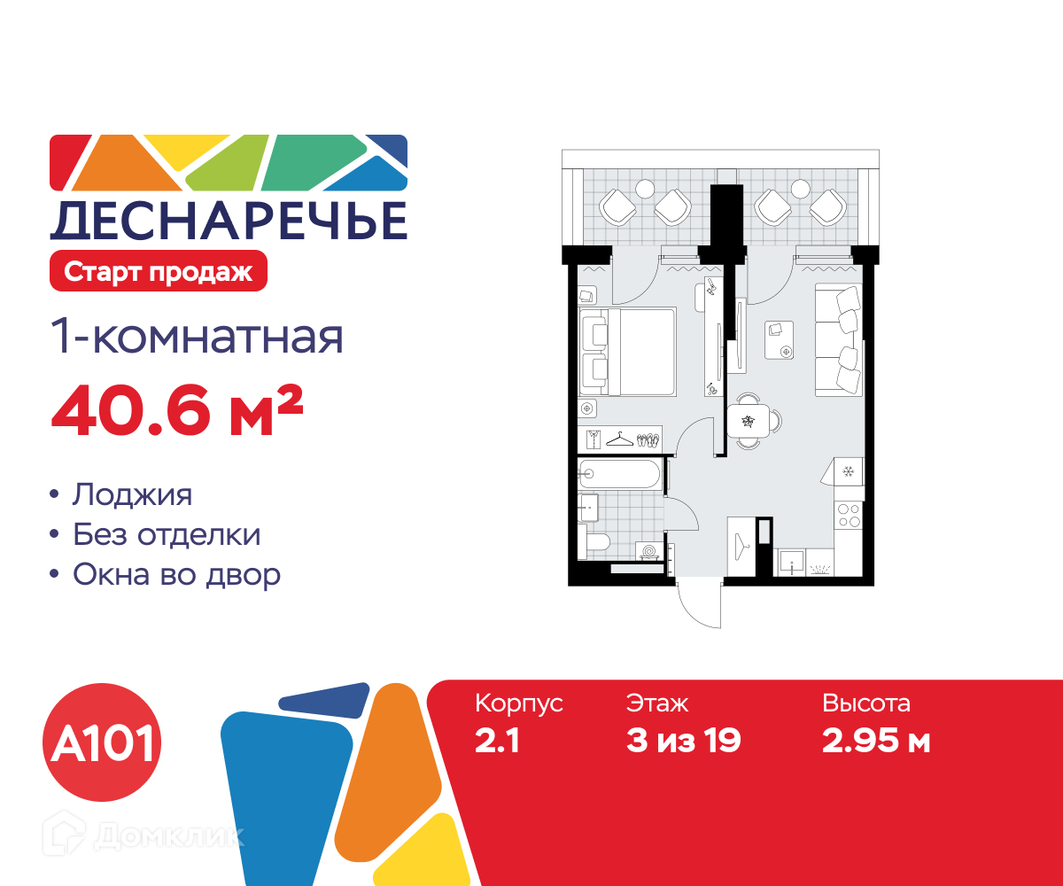Планировка 1-комн. в ЖК «Деснаречье»