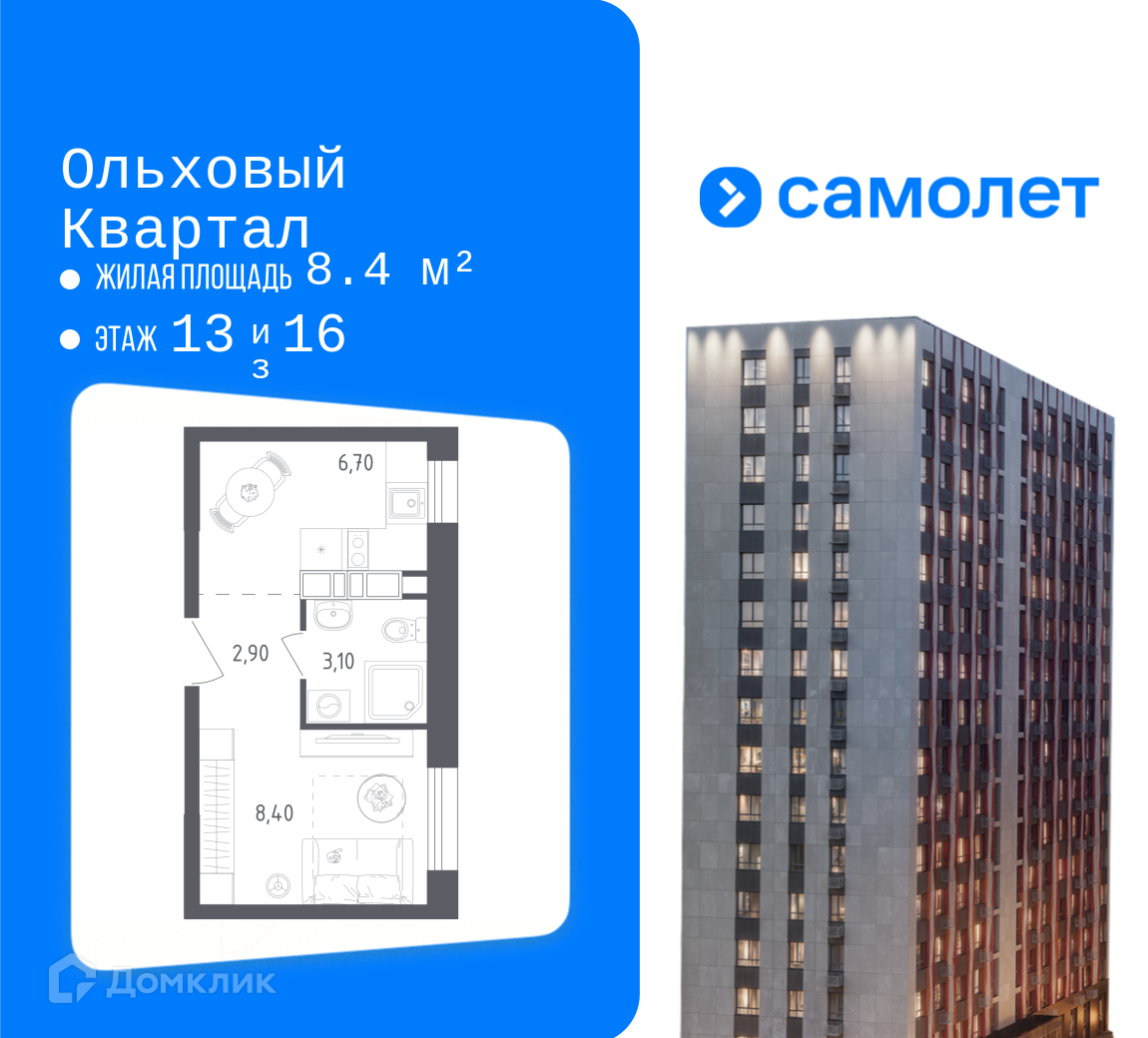 Планировка 1-комн. в ЖК «ЖК Ольховый Кварта?»