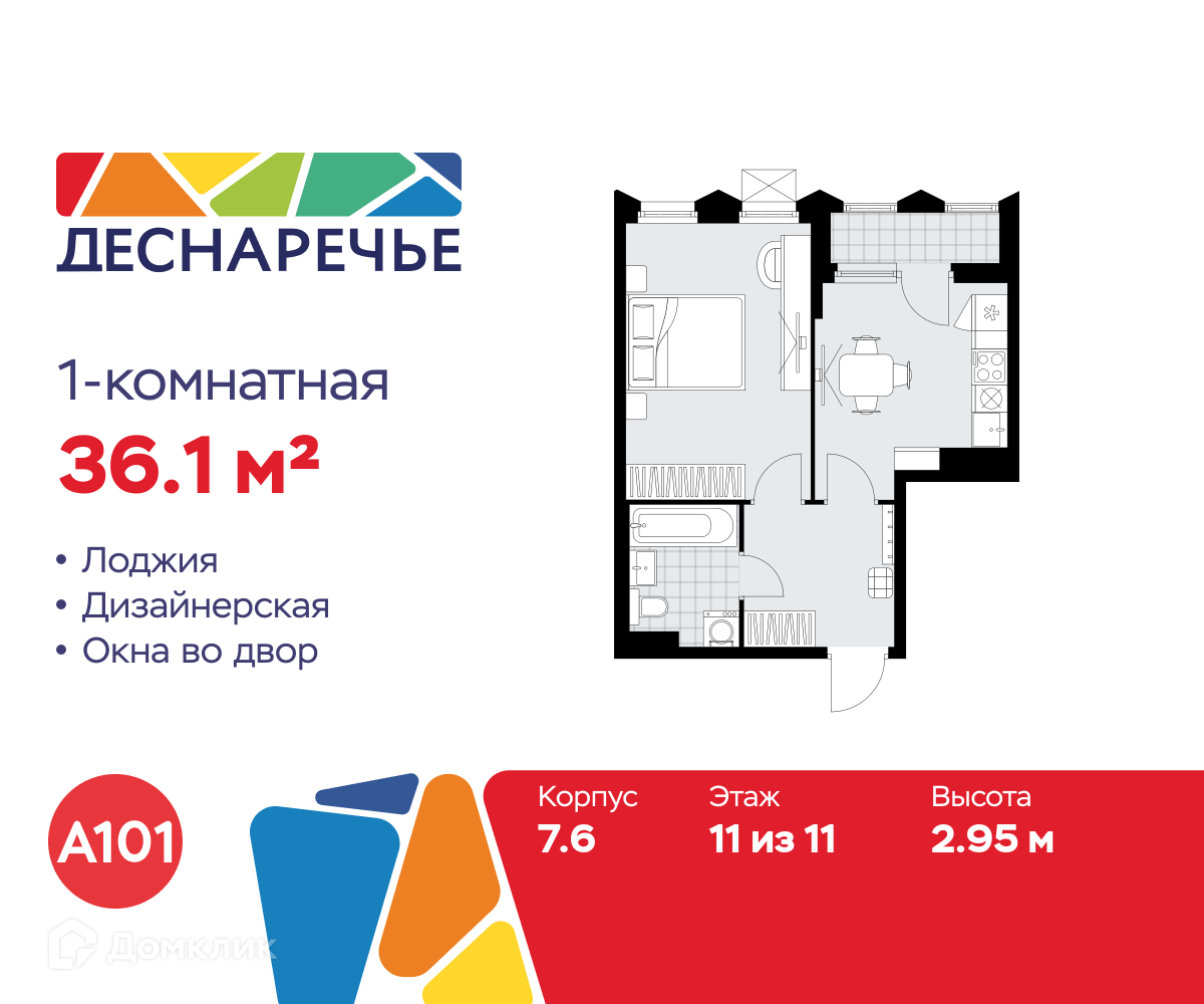 Планировка 1-комн. в ЖК «Деснаречье»