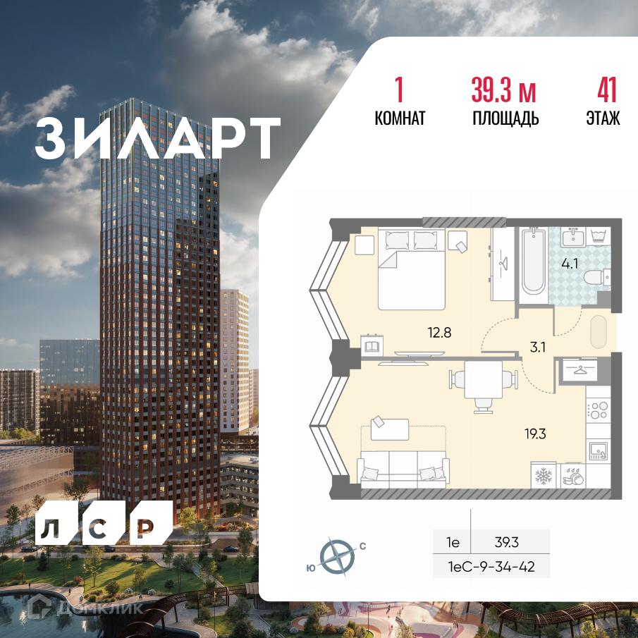 Планировка 2-комн. в ЖК «ЗИЛАРТ»