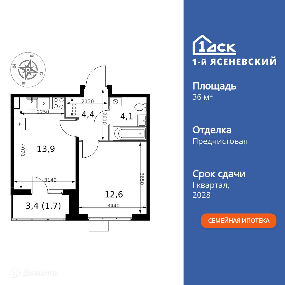 Планировка 1-комн. в ЖК «1-й Ясеневский»