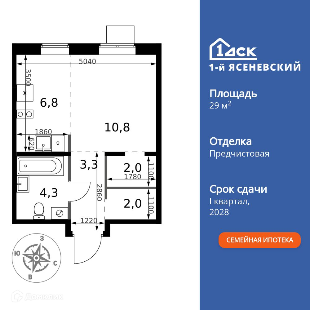 Планировка 1-комн. в ЖК «1-й Ясеневский»