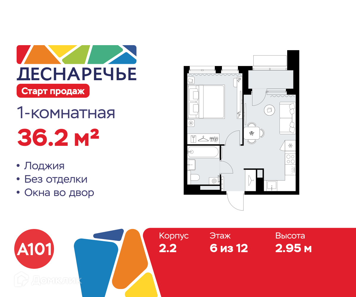Планировка 1-комн. в ЖК «Деснаречье»