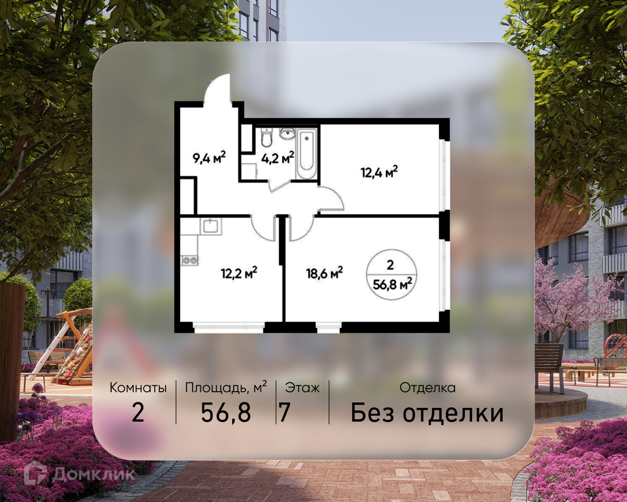 Планировка 2-комн. в ЖК «Город-парк «Переделкино Ближнее»