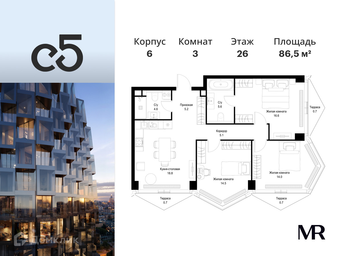Планировка 3-комн. в ЖК «С5»