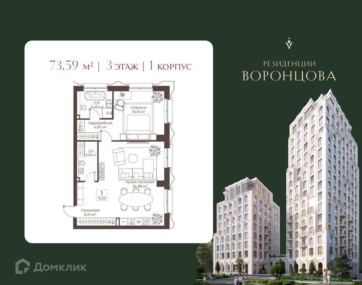 Планировка 1-комн. в ЖК «Клубный дом "Резиденции Воронцова»